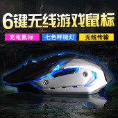 包邮 台式笔记本 可充电静音游戏无线鼠标 牧马人3 再也无需换电池