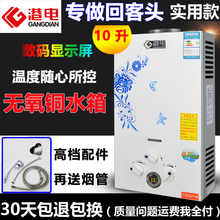 30天包退换6升8升10升家用即热式燃气煤气液化气天然气热水器特价