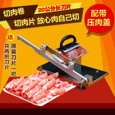 羊肉切片机手动切肉片机商用家用涮羊肉肥牛肉