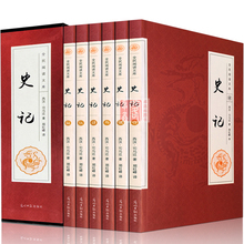 司马迁书白话文中国通史中华上下五千年全册白话历史国学书局青少年版故事书籍 正版全集共6册 包邮 文白对照全注全译套装 史记全本