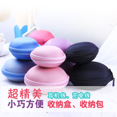 耳机收纳盒理线器拉链包 数据线 充电器 耳机包圆形大小款