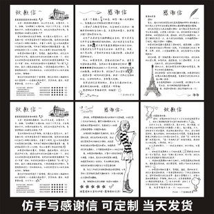 卖家感谢信仿手写体感谢道致歉信 说明书售后服务好评返现卡片