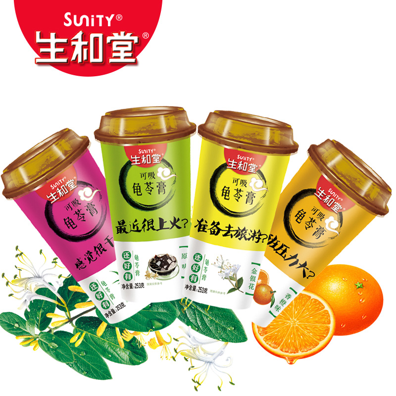 生和堂龟苓膏原味金菊五花金银花荔枝芦荟味吸吸杯装253克X8杯
