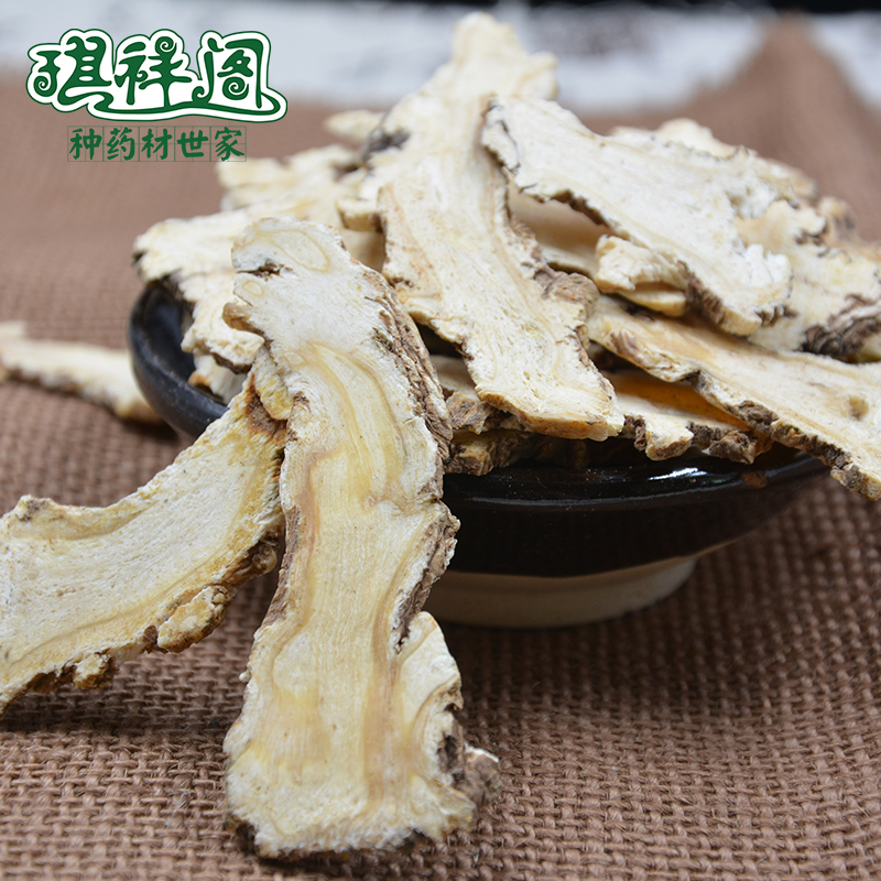 当归500克包邮甘肃岷县当归片非野生特级当归头片 16年新货