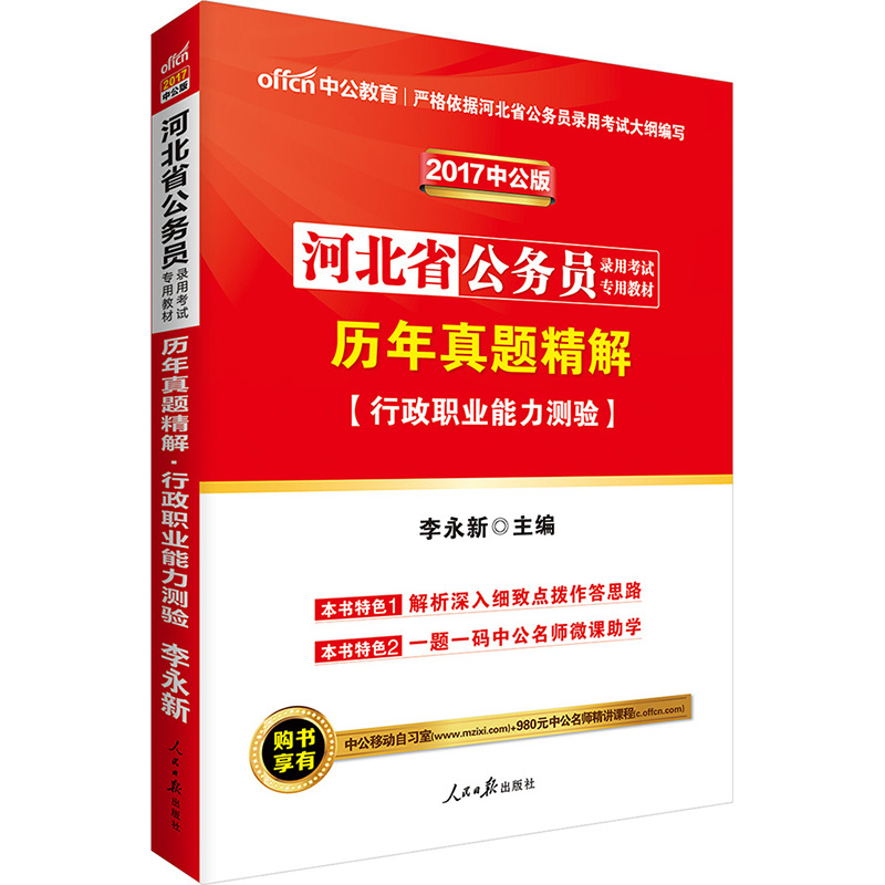 正品[河北省教育考试院]河北省教育院考试网评