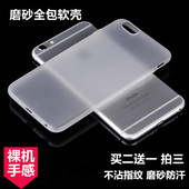 iphone6手机壳磨砂软苹果6s透明硅胶套6plus防摔保护外壳薄潮男女