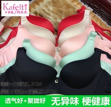 小胸聚拢大胸丰满 包邮 升级薄款 卡菲缇向大大无钢圈内衣文胸套装