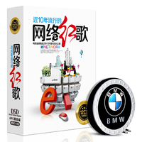 <em>女声</em>清吧连版<em>慢摇</em>抒情<em>伤感</em>串烧车载CD无损H