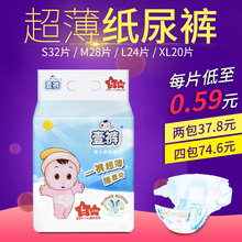 XL男女宝宝尿不湿夏季 超薄婴儿纸尿裤 任选S 干爽透气四码 壹裤