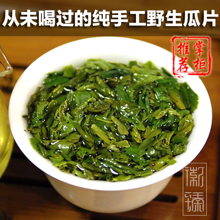 【徽臻】六安瓜片 2015年春茶 特级纯手工提片 安徽绿茶250g包邮