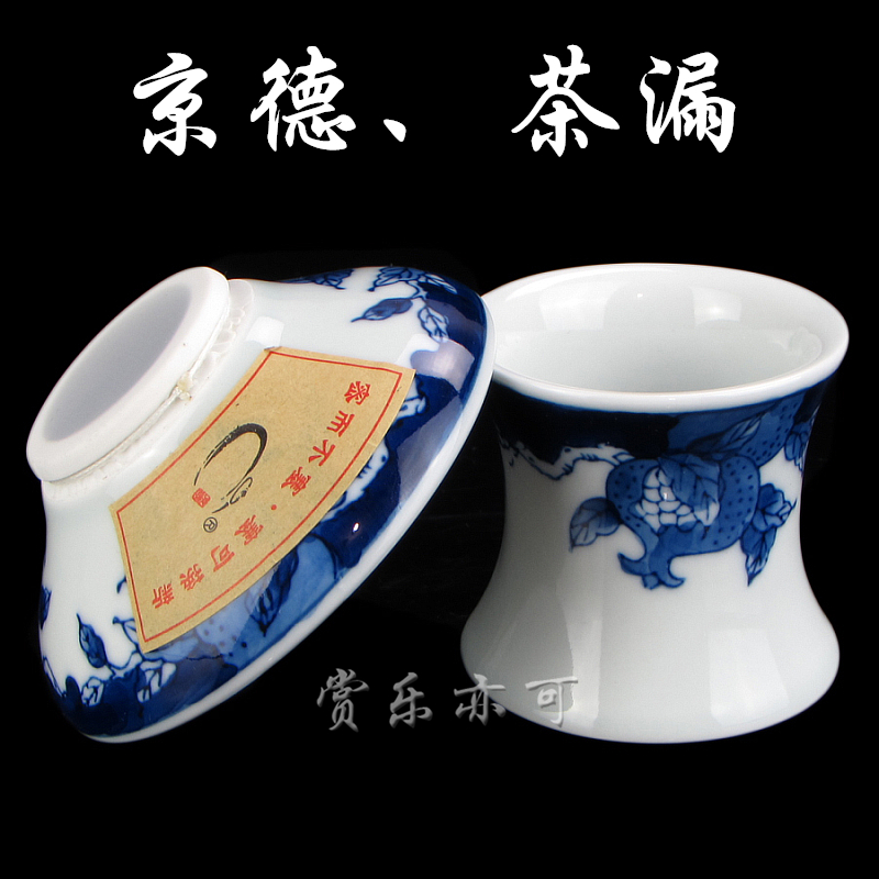 正品京德茶漏贵和祥制茶具 手绘青花石榴茶具过滤网 陶瓷茶道茶隔