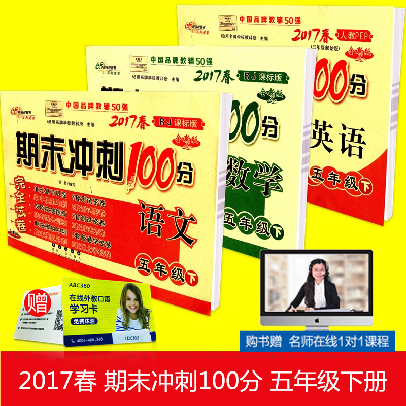 正品[小学语文面试]小学语文面试说课稿评测 小