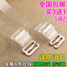 包邮 韩国透明肩带隐形肩带文胸带子磨砂吊带调整型内衣带防滑 3对