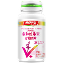 60片 女士型 天猫超市 1.5g 汤臣倍健R多种维生素矿物质片