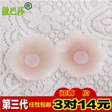 硅胶游泳防水透气乳头贴防凸点胸贴防走光乳贴超薄乳晕贴 新3对装