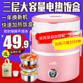 可插电加热保温饭盒 小玩熊电热饭盒三层热饭器蒸煮电饭盒便当盒
