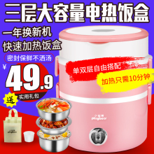 可插电加热保温饭盒 小玩熊电热饭盒三层热饭器蒸煮电饭盒便当盒
