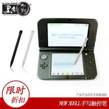 NEW3DSLL触控笔new3dsll触屏笔新大三原装 笔手写触控笔黑白 黑角