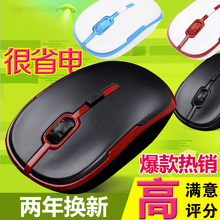 省电可爱游戏 无线鼠标 KEVE 笔记本台式电脑无限鼠标 正品