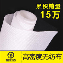 面料 防水 加厚 昌泰无纺布 不织 白色 布料 黑色 防尘布