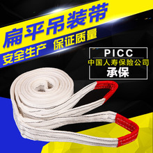 带拖车绳 扁平吊带起重吊带3吨5吨2吨8吨6吨3米5米6米柏咨扁平吊装