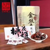 桃花姬75g 金丝枣450g实惠套餐即食女士ejiao 东阿阿胶旗舰店