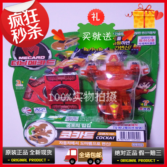 品[魔幻水晶 mp3]魔幻水晶评测 魔幻水晶歌词图