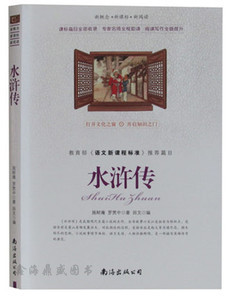 施耐庵小说 白话文学生版 水浒传书籍青少年版