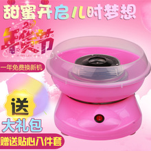 羽燕家用DIY儿童棉花糖机全自动电动花式迷你商用棉花糖机器