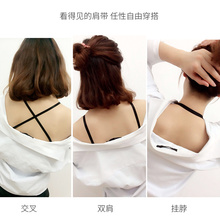 细带交叉肩带挂脖美背内衣隐形文胸性感肩带配件露肩胸罩带子防滑