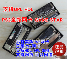 包邮 PS2启动卡 64M神卡 引导卡 FMCB HDL 