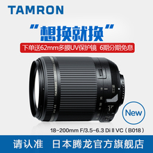 200 VC防抖B018长焦旅游家用单反镜头18 200mm 送UV腾龙18