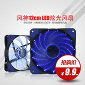 静音 电脑台式机12寸机箱散热风扇 12CM机箱风扇15灯LED 研志风神