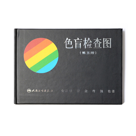 正品[色盲辨色卡图片]测色盲图谱图片评测 色盲