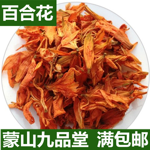 蒙山九品堂 任意5件包邮 百合花茶花草茶50g 特级干百合花