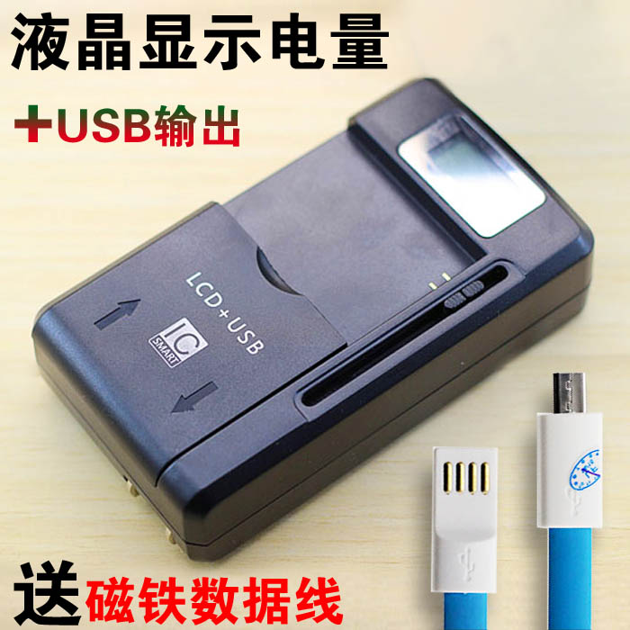 壹博源萬能充電器 通用電池座充 智能快速旅行充多功能手機充電器