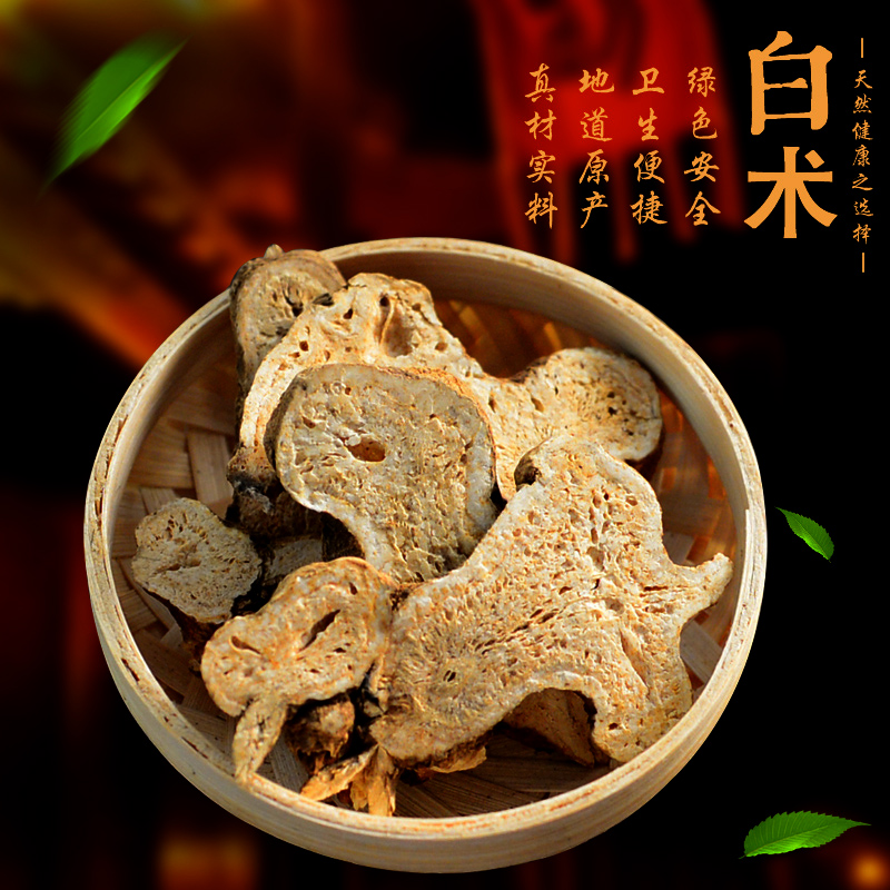 俺庄后山浙生白术焦麸炒白术片500克全场包邮
