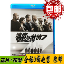 正版电影速度与激情7蓝光bd碟片中英双语原声杜比7.1欧美大片