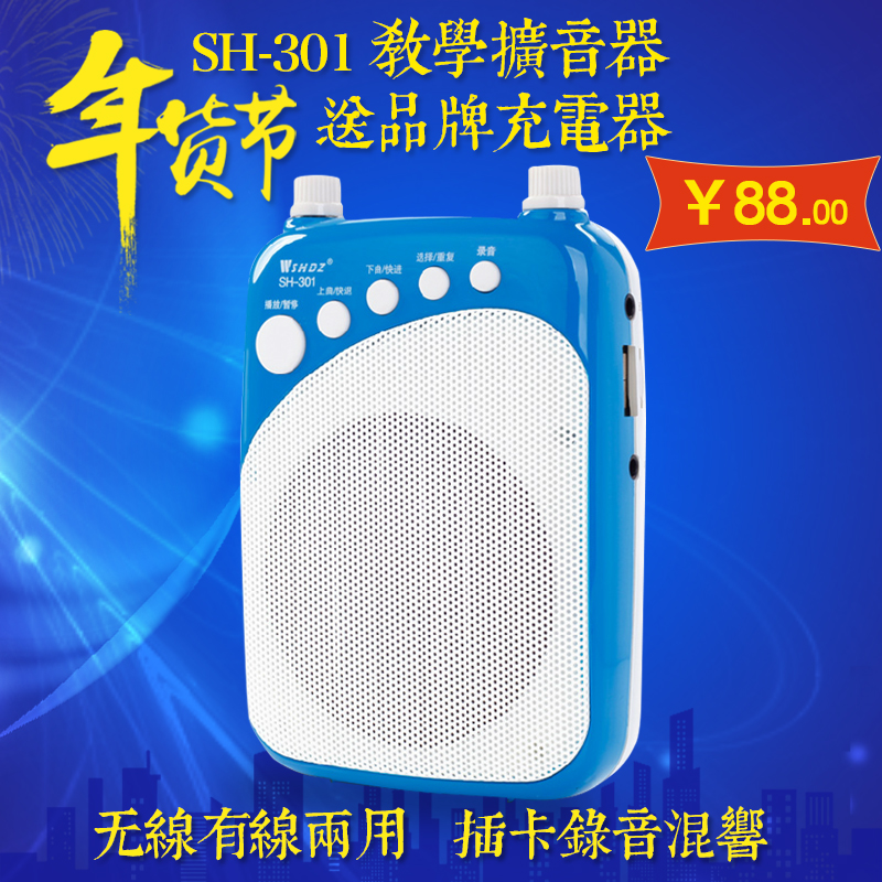 SHDZ SH-820小蜜蜂扩音器 无线教师专用耳麦