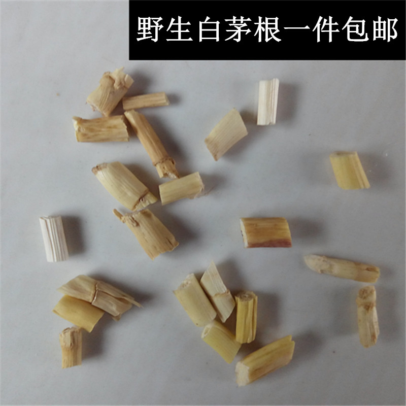野生白茅根 自然晒干茅草根 白茅根茶 竹蔗矛根 原色原味250g包邮