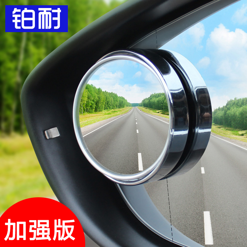 后视镜小圆镜汽车反光镜盲点辅助镜360度可调盲区镜广角倒车镜 