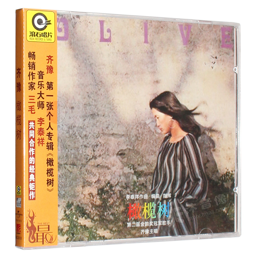 正版高清汽车载dvd 齐豫 新歌 精选 歌曲碟片光盘原人