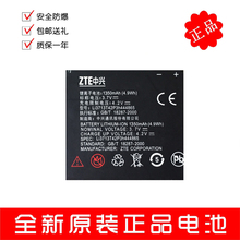 V880 电池 手机原装 N880S ZTE中兴U880电池V880电板V880橘子版
