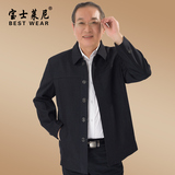 中老年人男夹克外套商务男装宽松夹克衫春秋薄款爷爷装爸爸装外套