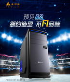 包邮 金河田预见A2商务电脑主机箱台式机箱ATX背线USB3.0游戏箱