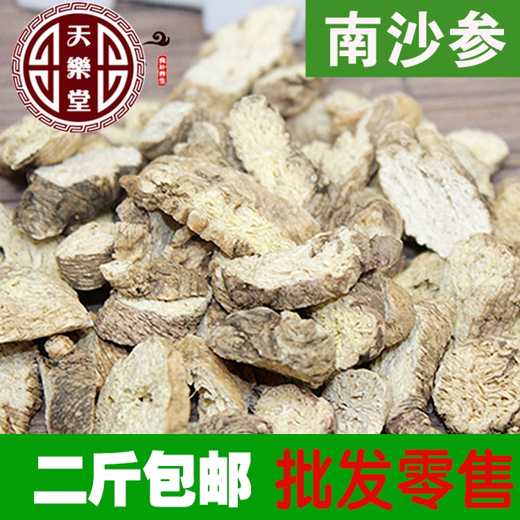 正品无硫南沙参 三叶沙参山 沙参气 500克包邮 2斤包邮