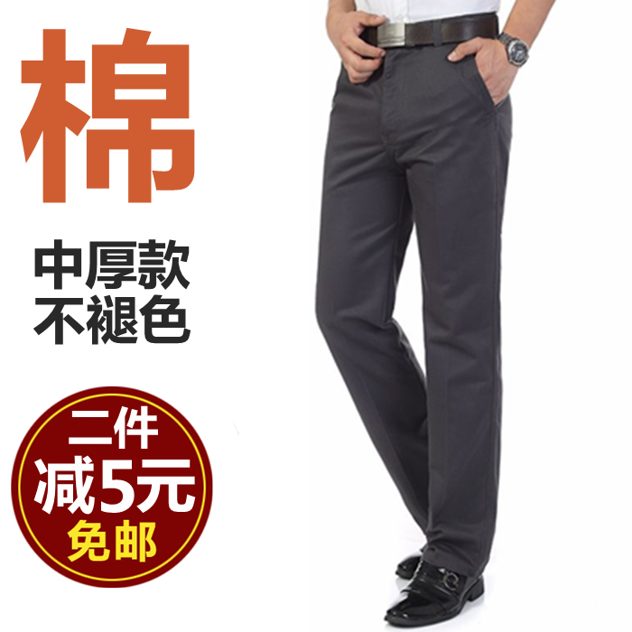 春款中年男士休闲裤直筒宽松中老年男裤春季中厚纯棉长裤子爸爸装