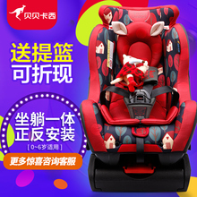 贝贝卡西儿童安全座椅汽车用 0-6岁婴儿宝宝新生儿车载坐椅3C认证图片
