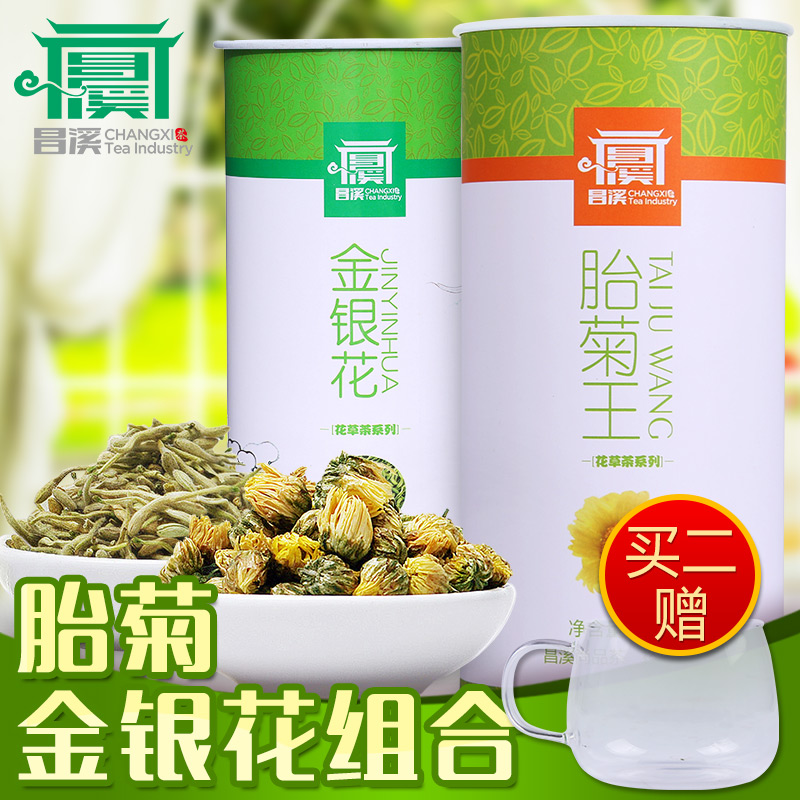 昌溪花茶组合 杭白菊胎菊王 菊花茶 金银花 花茶