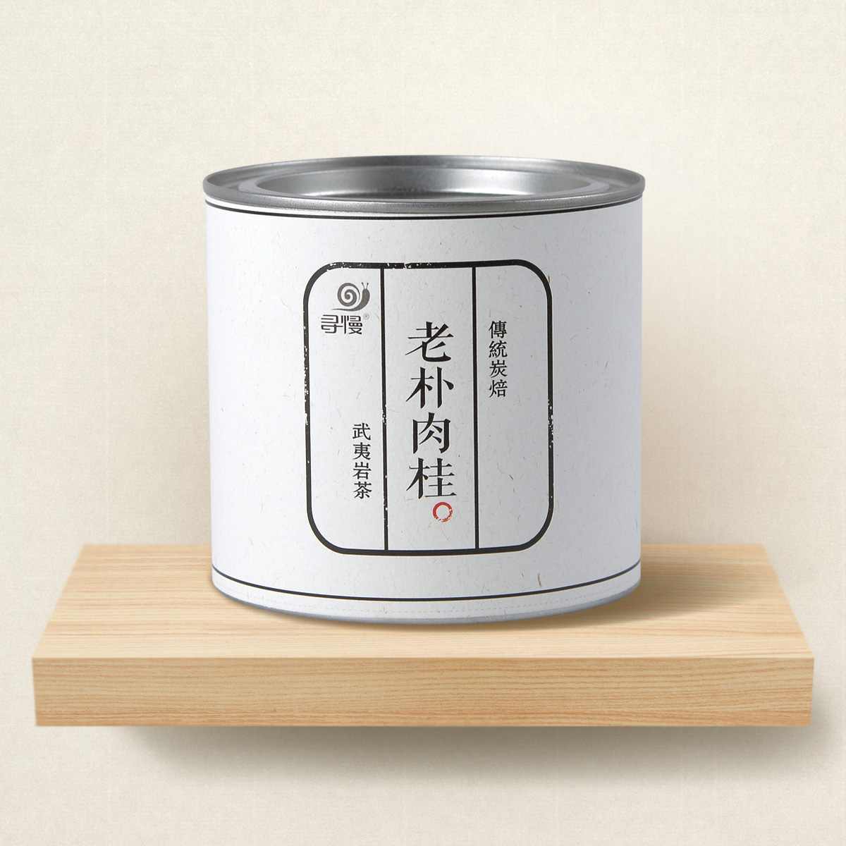 【寻慢】 老朴肉桂 武夷岩茶 玉桂茶 大红袍 轻中火慢焙 香气高